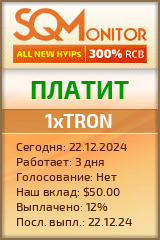 Кнопка Статуса для Инвест-Проекта 1xTRON