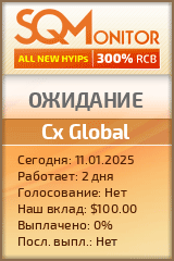 Кнопка Статуса для Инвест-Проекта Cx Global