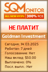 Кнопка Статуса для Инвест-Проекта Goldman Investment