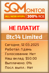 Кнопка Статуса для Инвест-Проекта Btc14 Limited