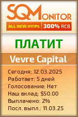 Кнопка Статуса для Инвест-Проекта Vevre Capital