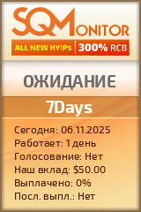 Кнопка Статуса для Инвест-Проекта 7Days