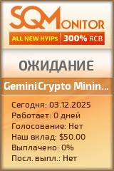 Кнопка Статуса для Инвест-Проекта GeminiCrypto Mining Ltd