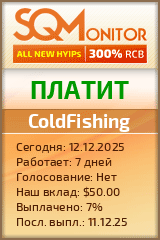 Кнопка Статуса для Инвест-Проекта ColdFishing