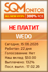Кнопка Статуса для Инвест-Проекта WEDO