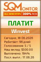 Кнопка Статуса для Инвест-Проекта Winvest