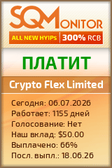 Кнопка Статуса для Инвест-Проекта Crypto Flex Limited