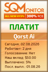 Кнопка Статуса для Инвест-Проекта Qorst Ai