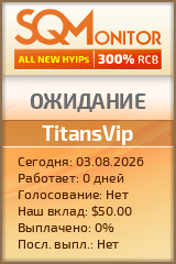 Кнопка Статуса для Инвест-Проекта TitansVip