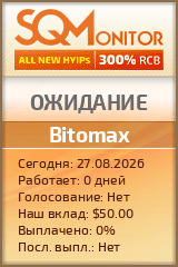 Кнопка Статуса для Инвест-Проекта Bitomax