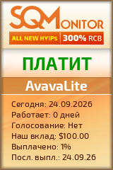 Кнопка Статуса для Инвест-Проекта AvavaLite