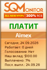 Кнопка Статуса для Инвест-Проекта Aimex