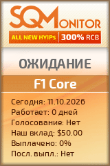 Кнопка Статуса для Инвест-Проекта F1 Core
