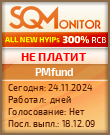 Кнопка Статуса для Хайпа PMfund