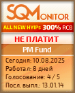 Кнопка Статуса для Инвест-Проекта PM Fund