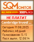 Кнопка Статуса для Инвест-Проекта Cambridge Invest Group