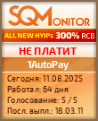 Кнопка Статуса для Инвест-Проекта 1AutoPay