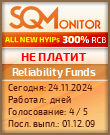 Кнопка Статуса для Хайпа Reliability Funds