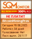 Кнопка Статуса для Инвест-Проекта BitcoinMiningPros