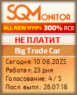 Кнопка Статуса для Инвест-Проекта Big Trade Car