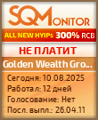 Кнопка Статуса для Инвест-Проекта Golden Wealth Group