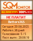 Кнопка Статуса для Инвест-Проекта Bettors365