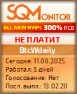 Кнопка Статуса для Инвест-Проекта BtcWdaily