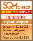 Кнопка Статуса для Инвест-Проекта Crypto Compard