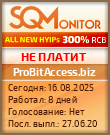 Кнопка Статуса для Инвест-Проекта ProBitAccess.biz