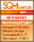 Кнопка Статуса для Инвест-Проекта NanoEnergyProject