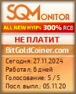 Кнопка Статуса для Хайпа BitGoldCoiner.com