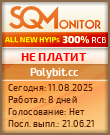 Кнопка Статуса для Инвест-Проекта Polybit.cc