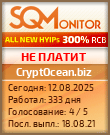 Кнопка Статуса для Инвест-Проекта CryptOcean.biz