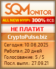 Кнопка Статуса для Инвест-Проекта CryptoPulse.biz