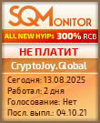 Кнопка Статуса для Инвест-Проекта CryptoJoy.Global