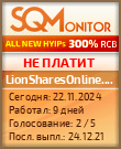 Кнопка Статуса для Инвест-Проекта LionSharesOnline.com