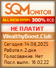 Кнопка Статуса для Инвест-Проекта WealthyBoost.Club