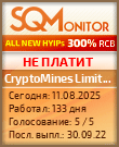 Кнопка Статуса для Хайпа CryptoMines Limited