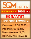 Кнопка Статуса для Хайпа Dividend Growth Ltd