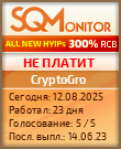 Кнопка Статуса для Хайпа CryptoGro