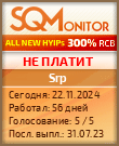Кнопка Статуса для Инвест-Проекта Srp