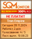 Кнопка Статуса для Инвест-Проекта Tron Empire