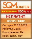 Кнопка Статуса для Инвест-Проекта Racks Trade