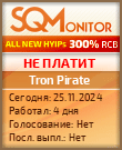 Кнопка Статуса для Хайпа Tron Pirate