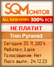 Кнопка Статуса для Хайпа Tron Pyramid