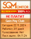 Кнопка Статуса для Инвест-Проекта Gain Pay Club