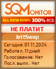 Кнопка Статуса для Хайпа JettSwap