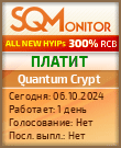 Кнопка Статуса для Инвест-Проекта Quantum Crypt