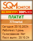 Кнопка Статуса для Инвест-Проекта 777metal
