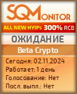 Кнопка Статуса для Хайпа Beta Crypto